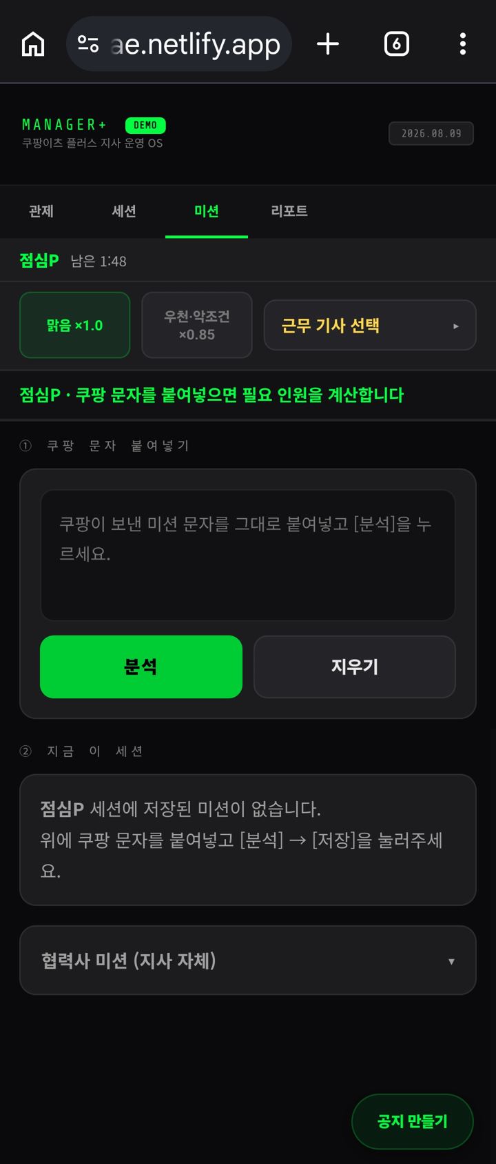 코파일럿 — 실제 화면